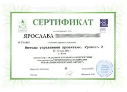 Сертификат Методы управления проектами